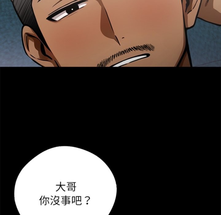 黑道X上班族第4話