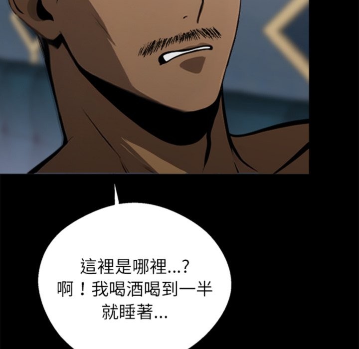 黑道X上班族第4話