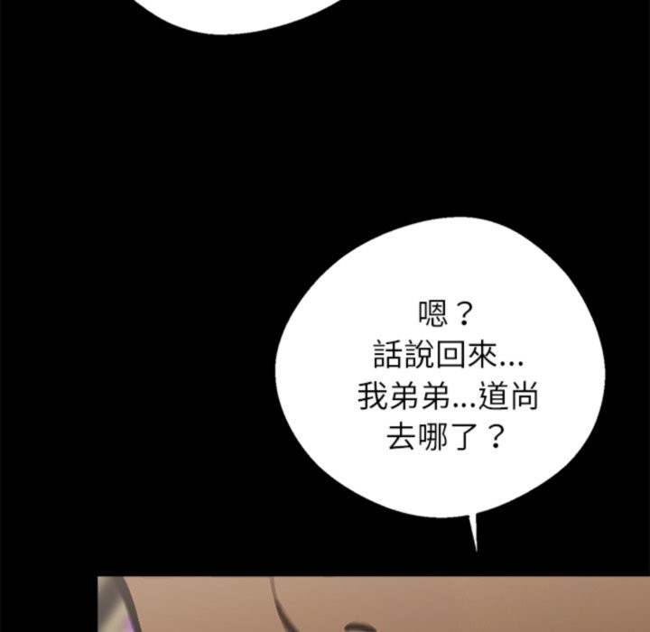 黑道X上班族第4話