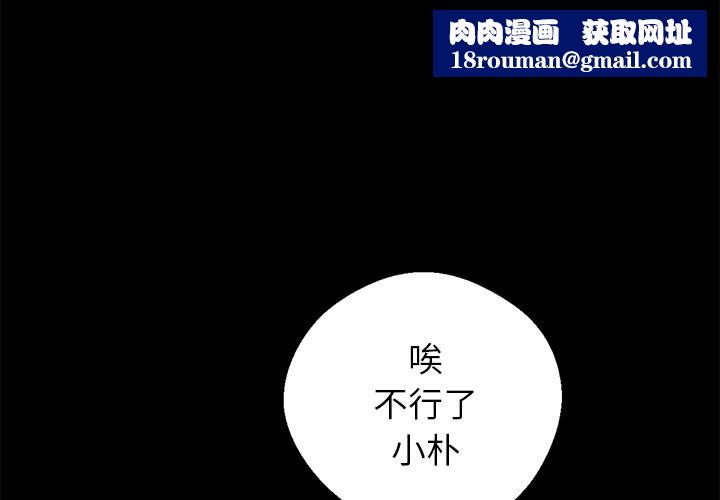 黑道X上班族第5話