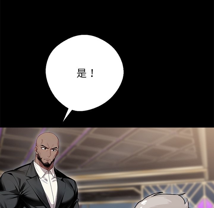 黑道X上班族第5話