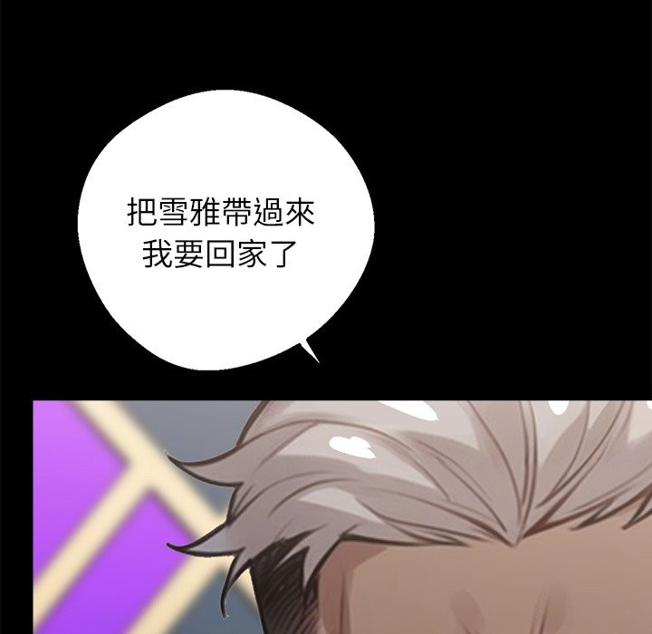 黑道X上班族第5話