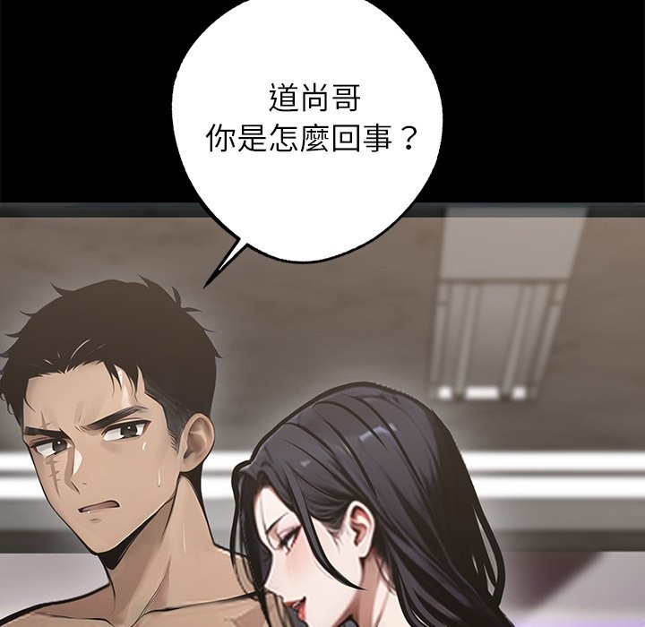 黑道X上班族第5話