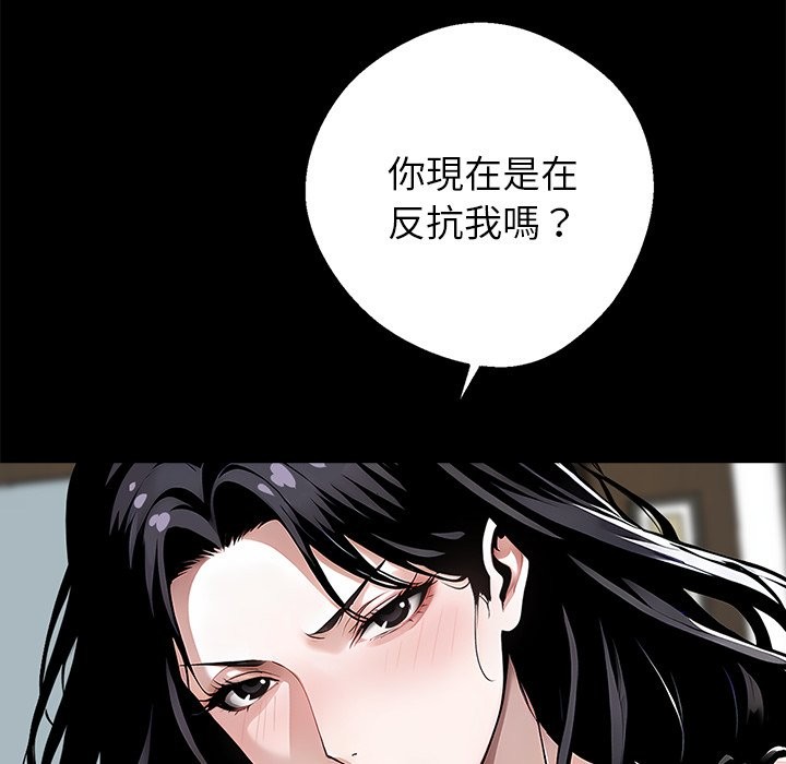 黑道X上班族第5話