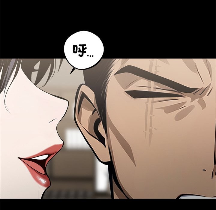 黑道X上班族第5話