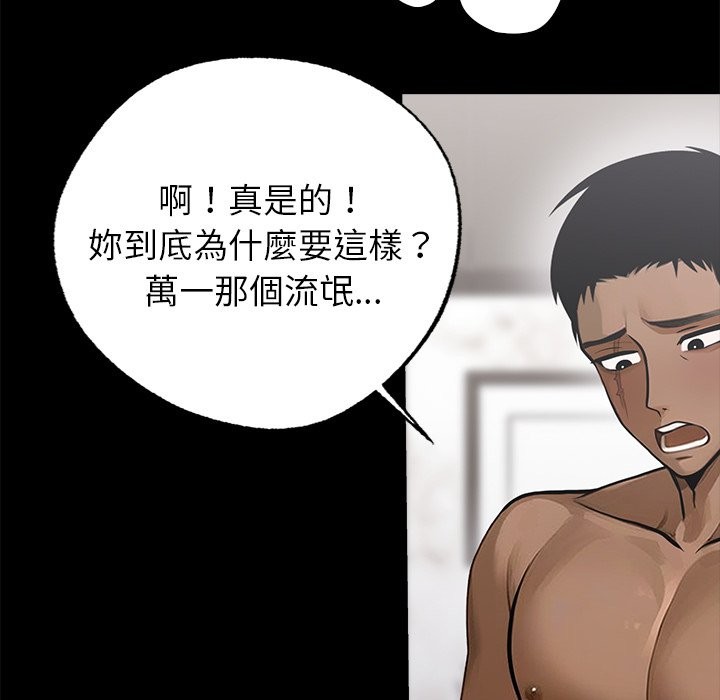 黑道X上班族第5話