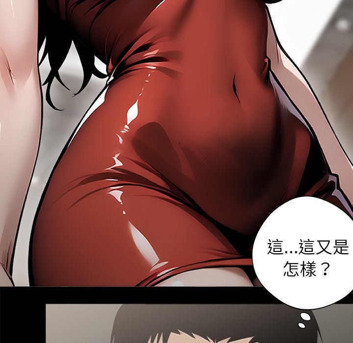 黑道X上班族第5話