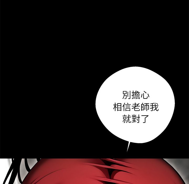 黑道X上班族第5話