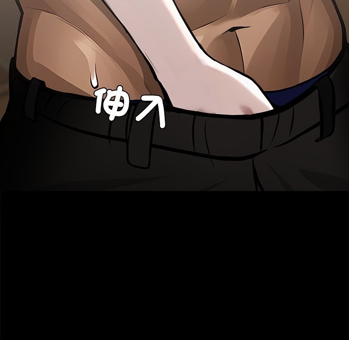 黑道X上班族第5話