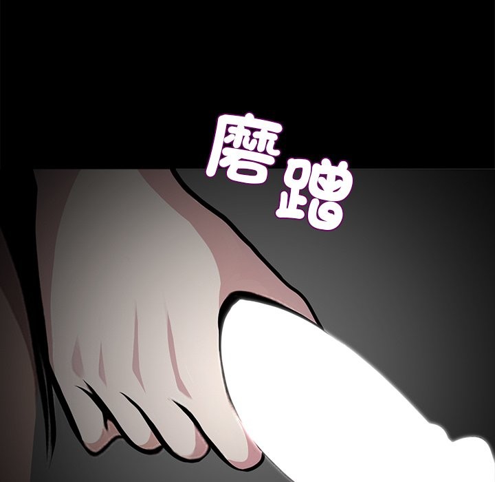 黑道X上班族第5話