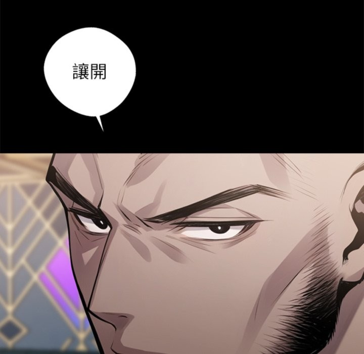 黑道X上班族第5話