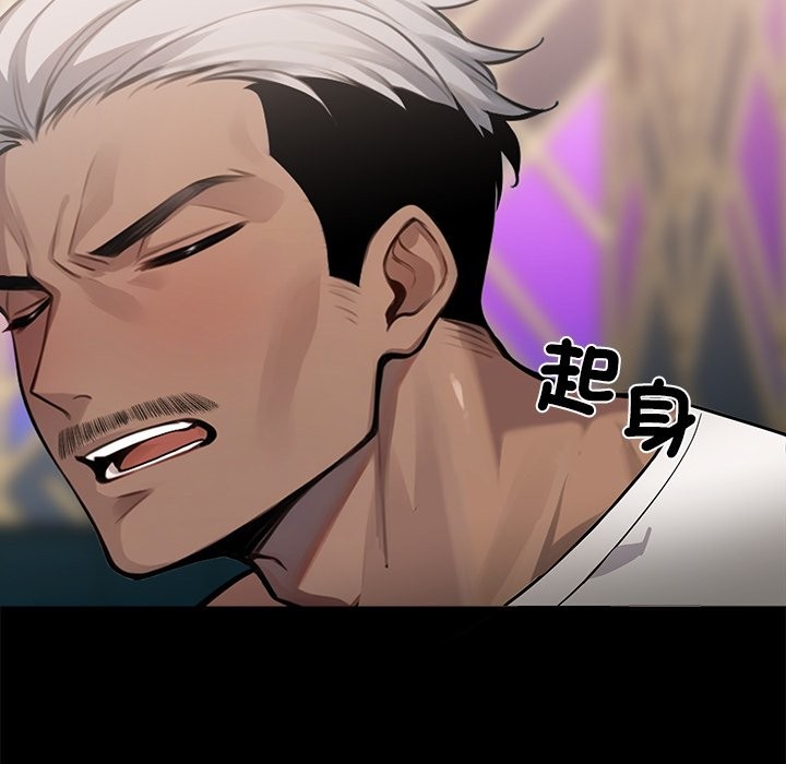 黑道X上班族第5話