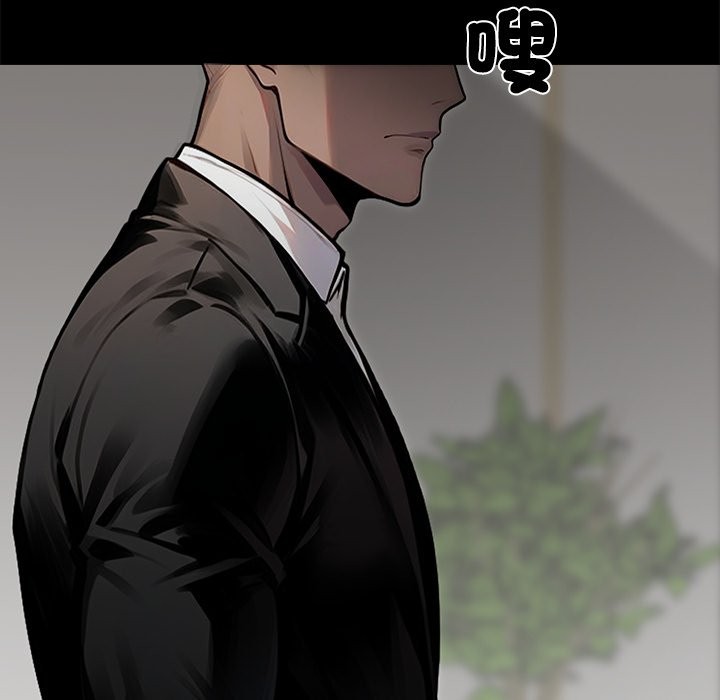 黑道X上班族第5話