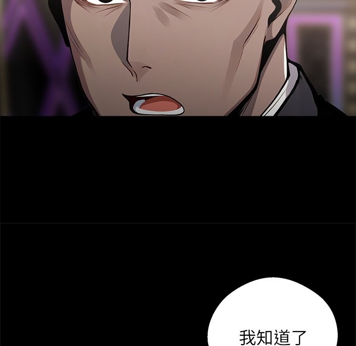 黑道X上班族第5話