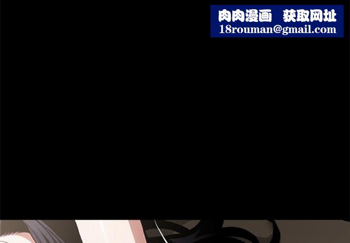 黑道X上班族第6話