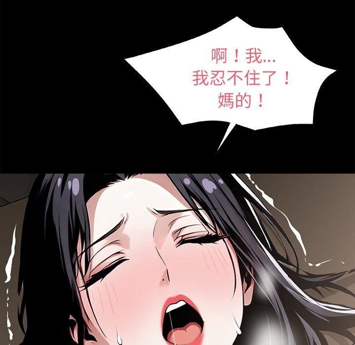 黑道X上班族第6話