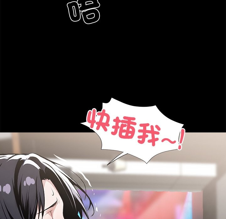 黑道X上班族第6話