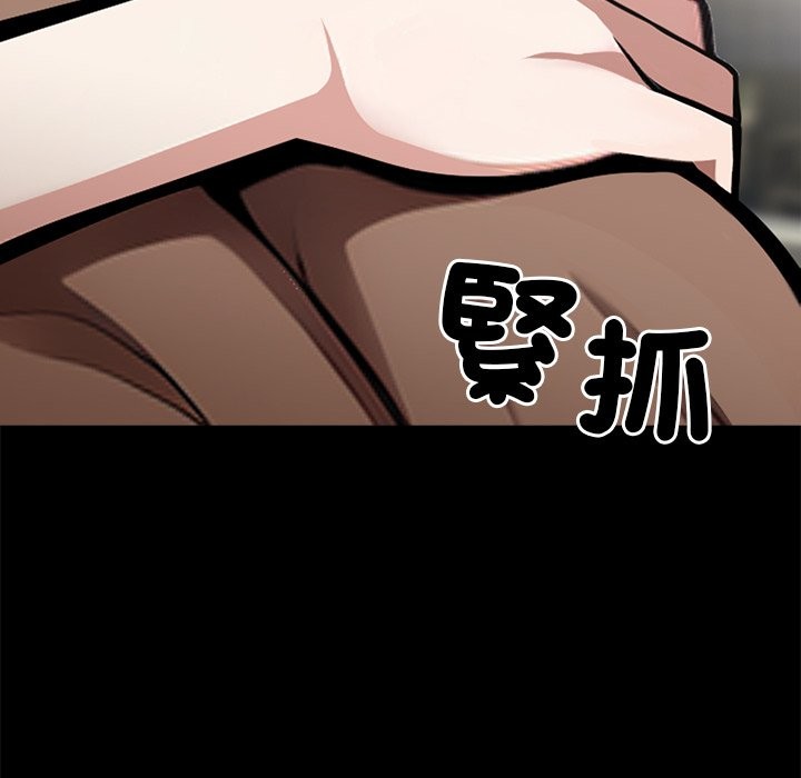 黑道X上班族第6话