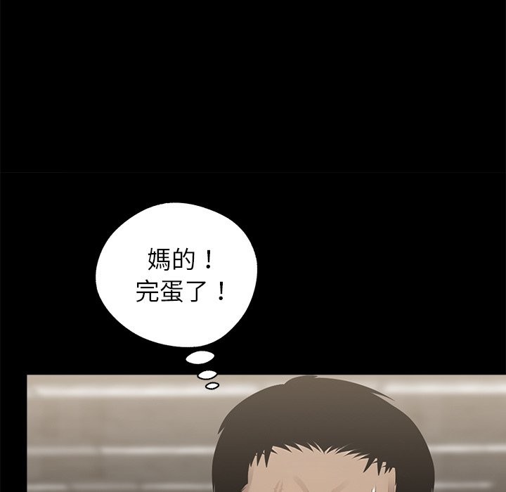 黑道X上班族第6话