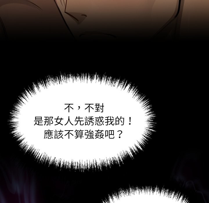 黑道X上班族第6話