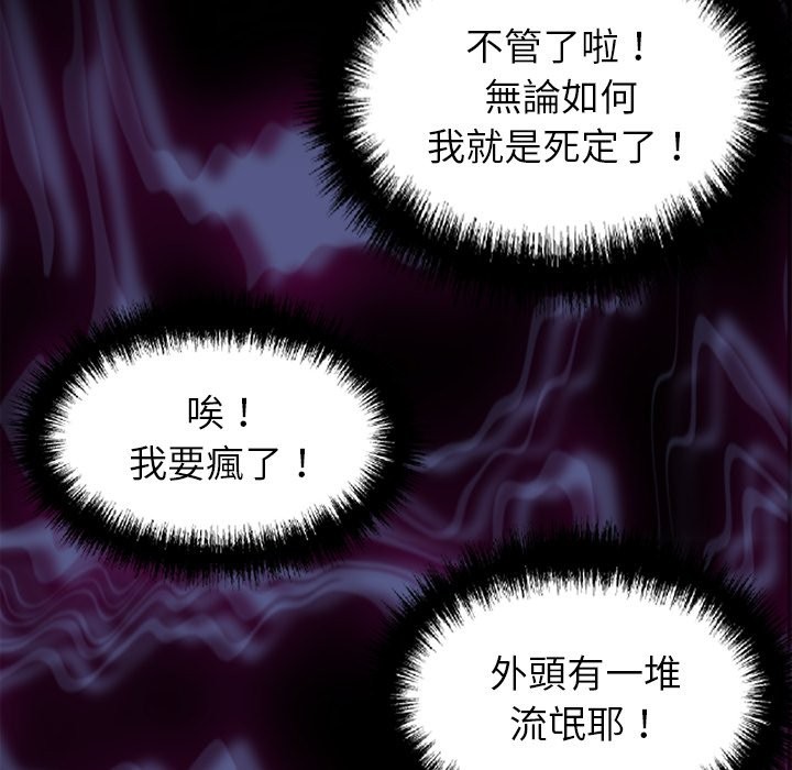 黑道X上班族第6話