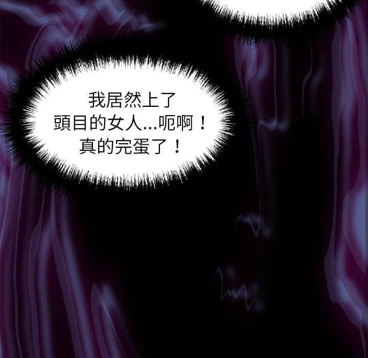 黑道X上班族第6話