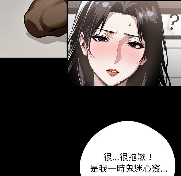 黑道X上班族第6話