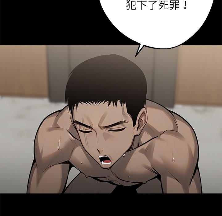 黑道X上班族第6话