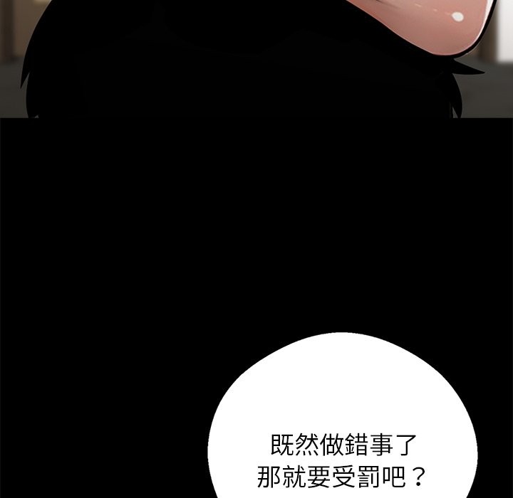 黑道X上班族第6話