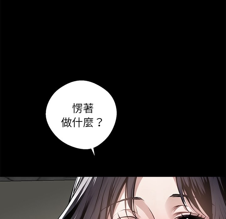 黑道X上班族第6话