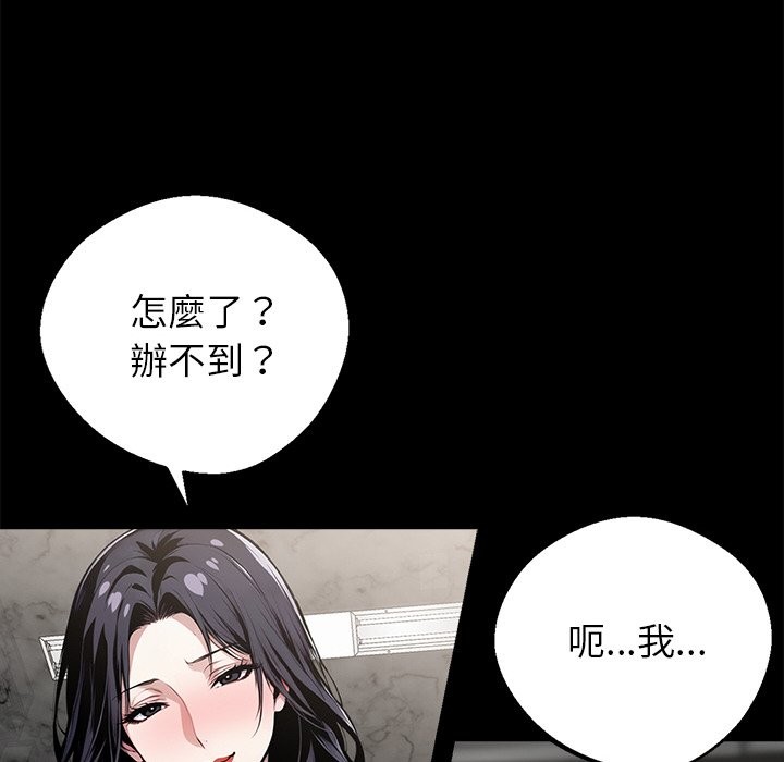 黑道X上班族第7话