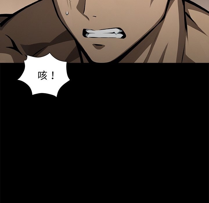 黑道X上班族第7话