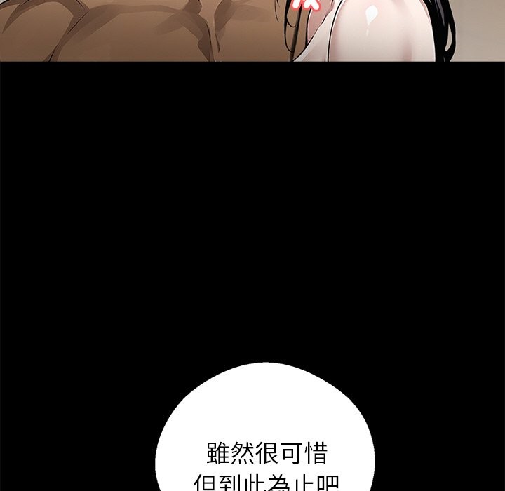 黑道X上班族第7话