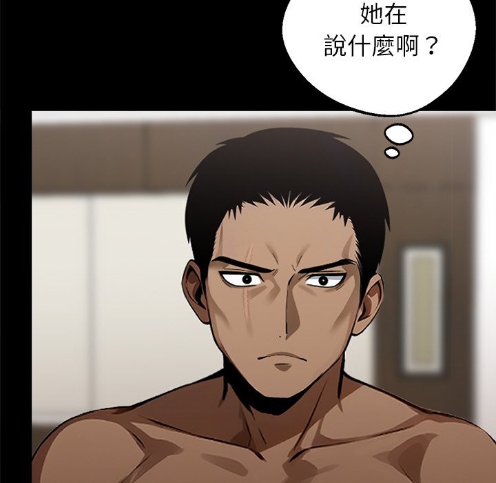 黑道X上班族第7話