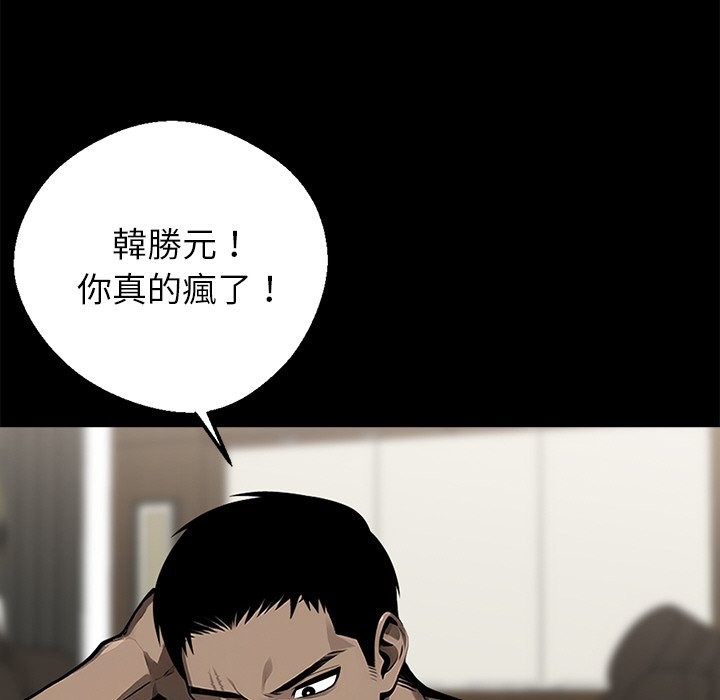 黑道X上班族第7話