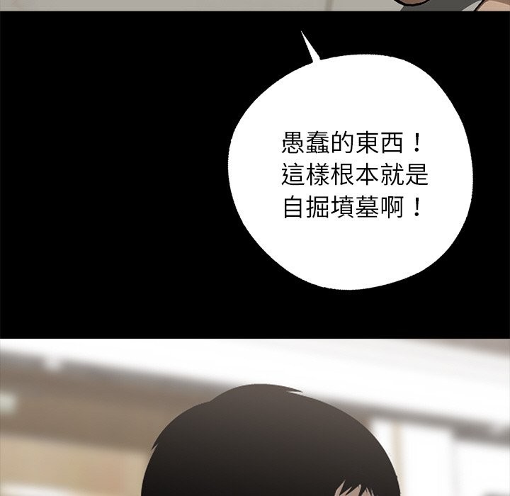 黑道X上班族第7話