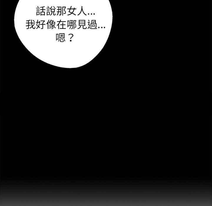 黑道X上班族第7話