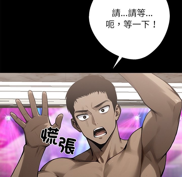 黑道X上班族第7话