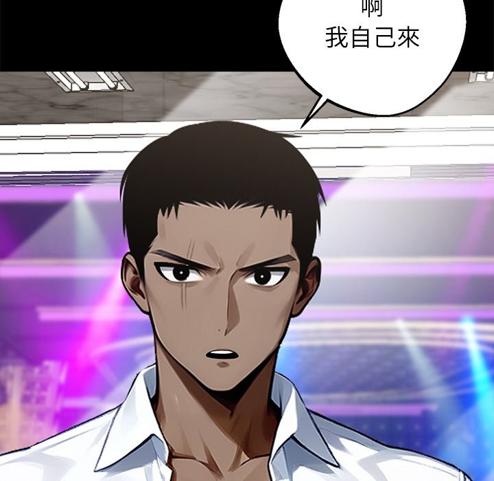 黑道X上班族第7話