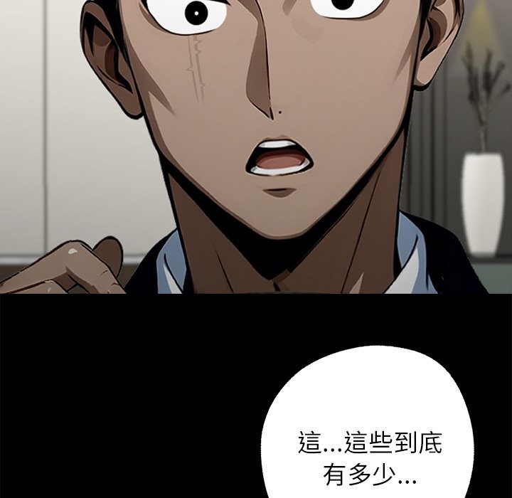 黑道X上班族第7話