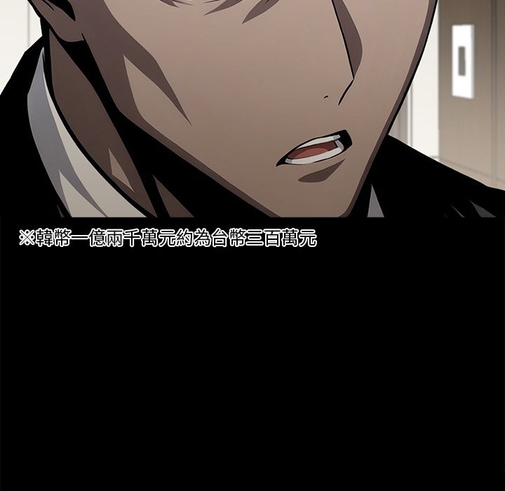 黑道X上班族第7話