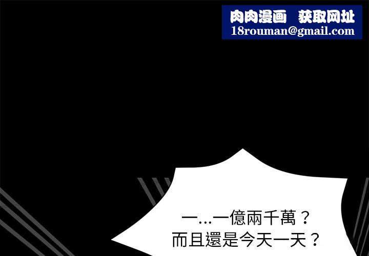 黑道X上班族第8話