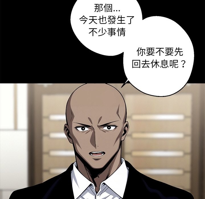 黑道X上班族第8话