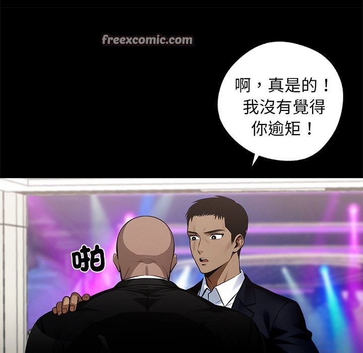 黑道X上班族第8話