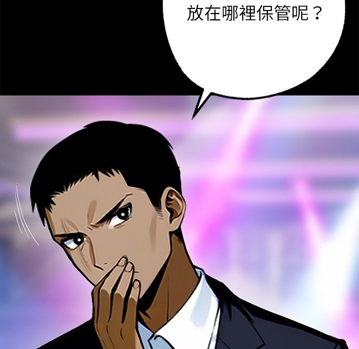 黑道X上班族第8話