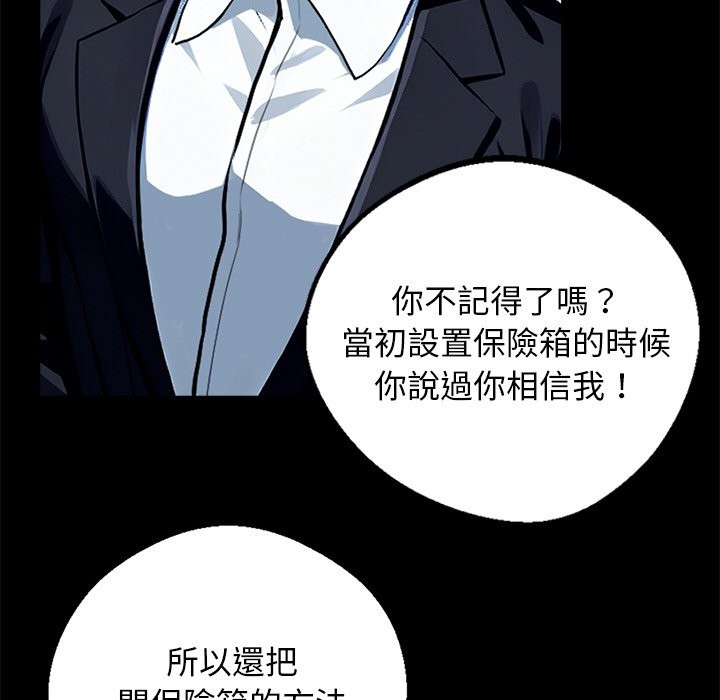 黑道X上班族第8话