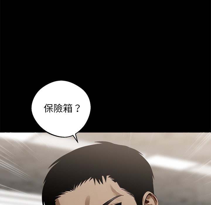 黑道X上班族第8話