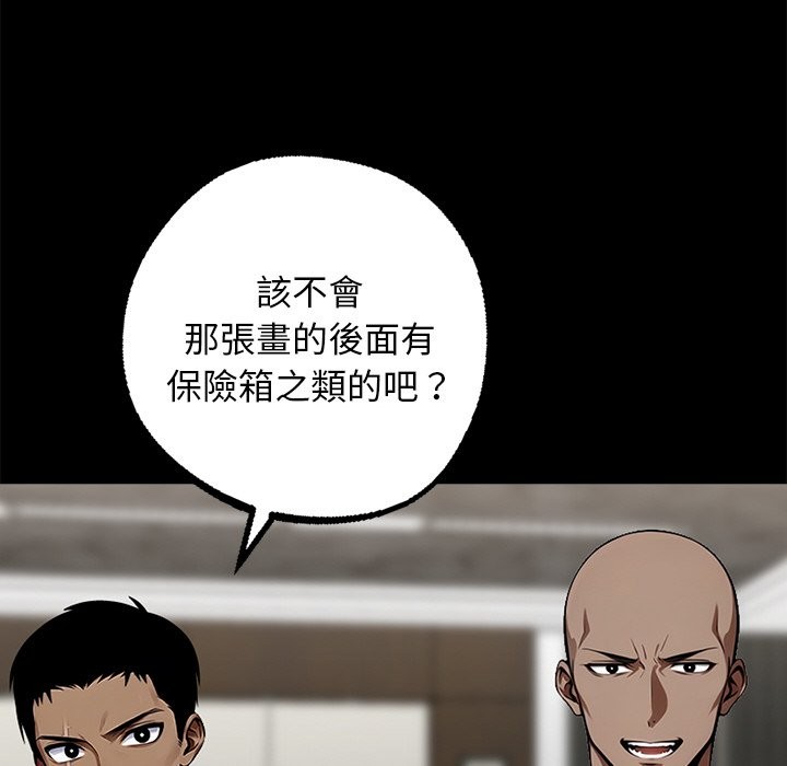 黑道X上班族第8話