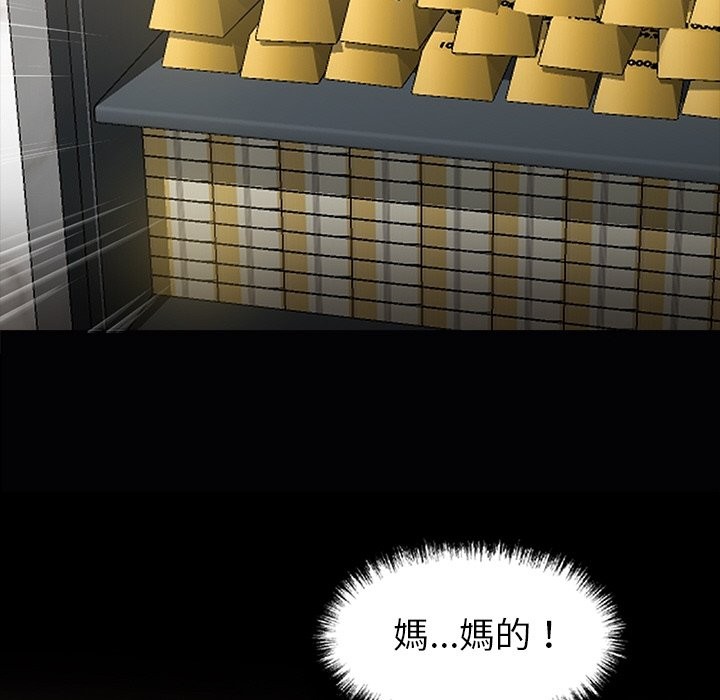 黑道X上班族第8話