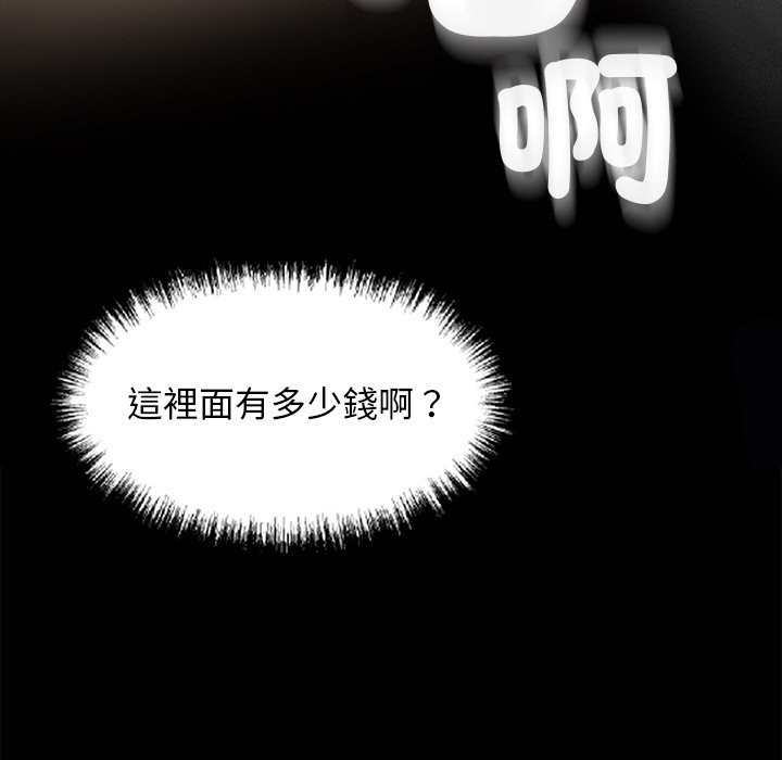 黑道X上班族第8话